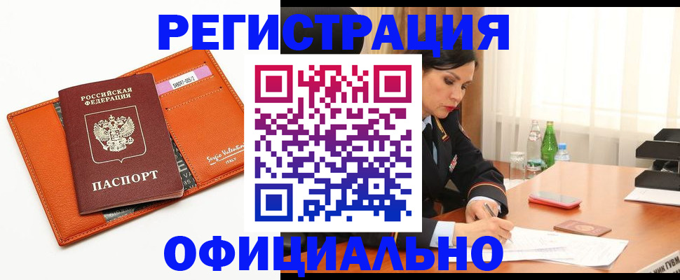 прописка поиск в Шахтах